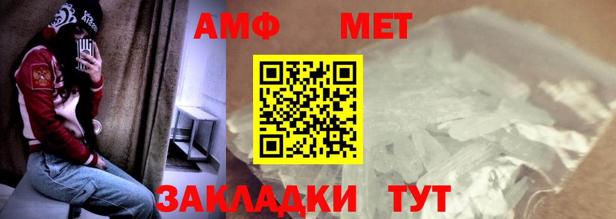 Амфетамин 97% Краснокаменск