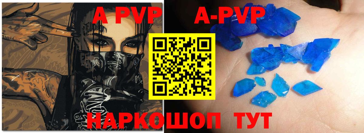 Alpha-PVP крисы CK Краснокаменск