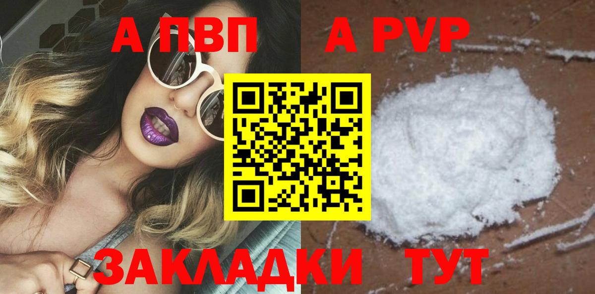 APVP крисы CK  А ПВП  Вход с VPN  Краснокаменск  A PVP СК КРИС 