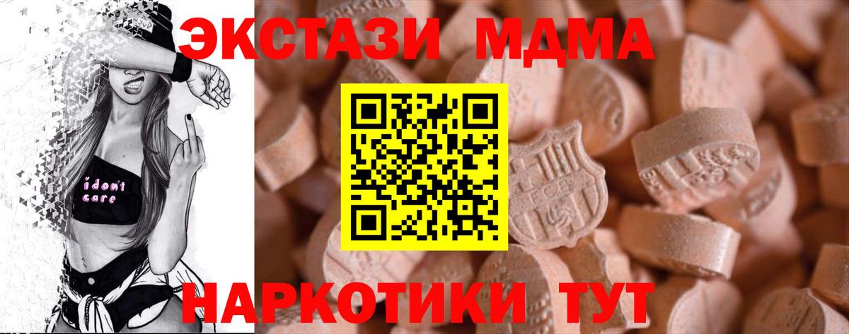 ЭКСТАЗИ 99%  Ecstasy Cube  Ecstasy  Вход с VPN  Краснокаменск 