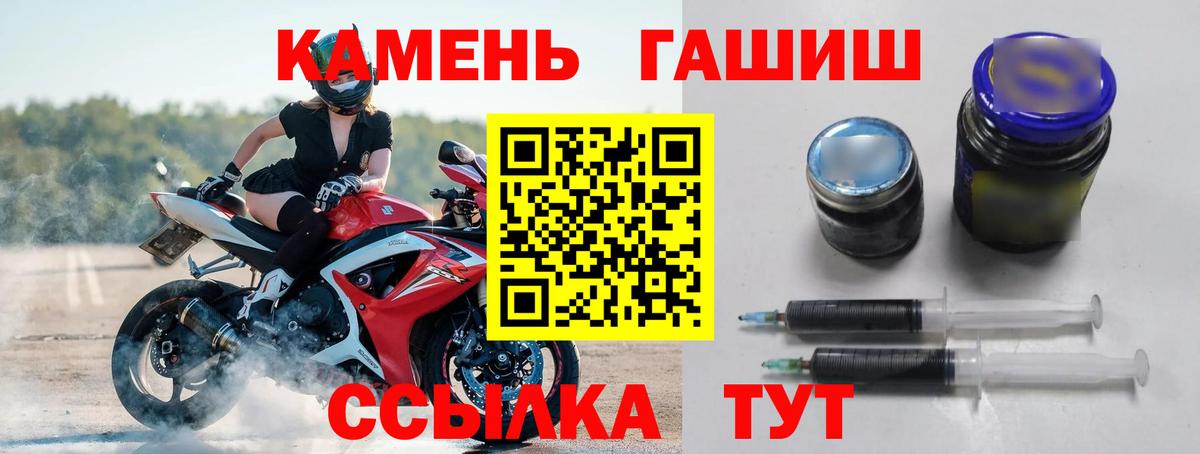 ГАШИШ Cannabis  ГАШИШ гарик  Краснокаменск  Вход с VPN 