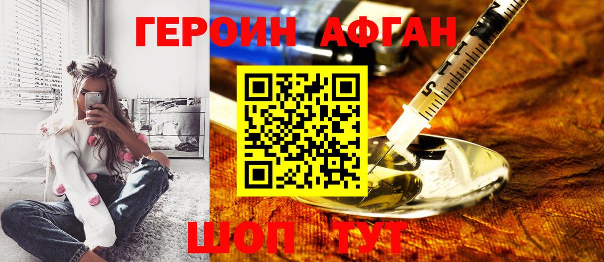 ГЕРОИН  Вход с VPN  Краснокаменск  ГЕРОИН Heroin 