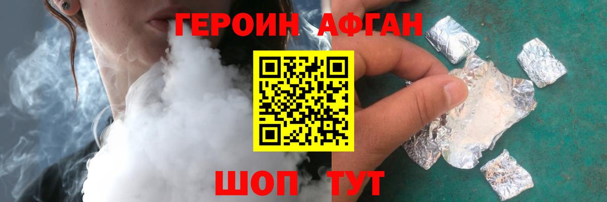 ГЕРОИН гречка Краснокаменск