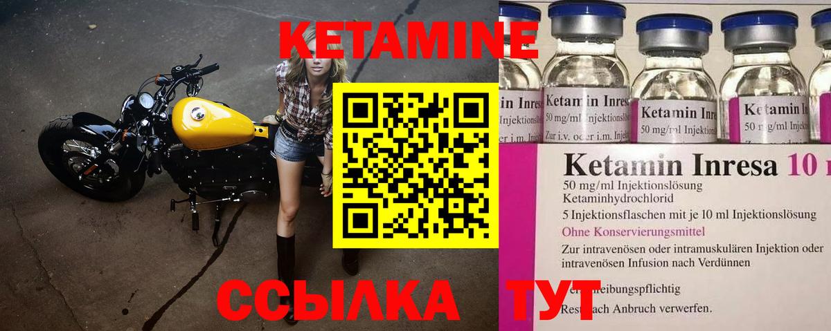 КЕТАМИН VHQ Краснокаменск