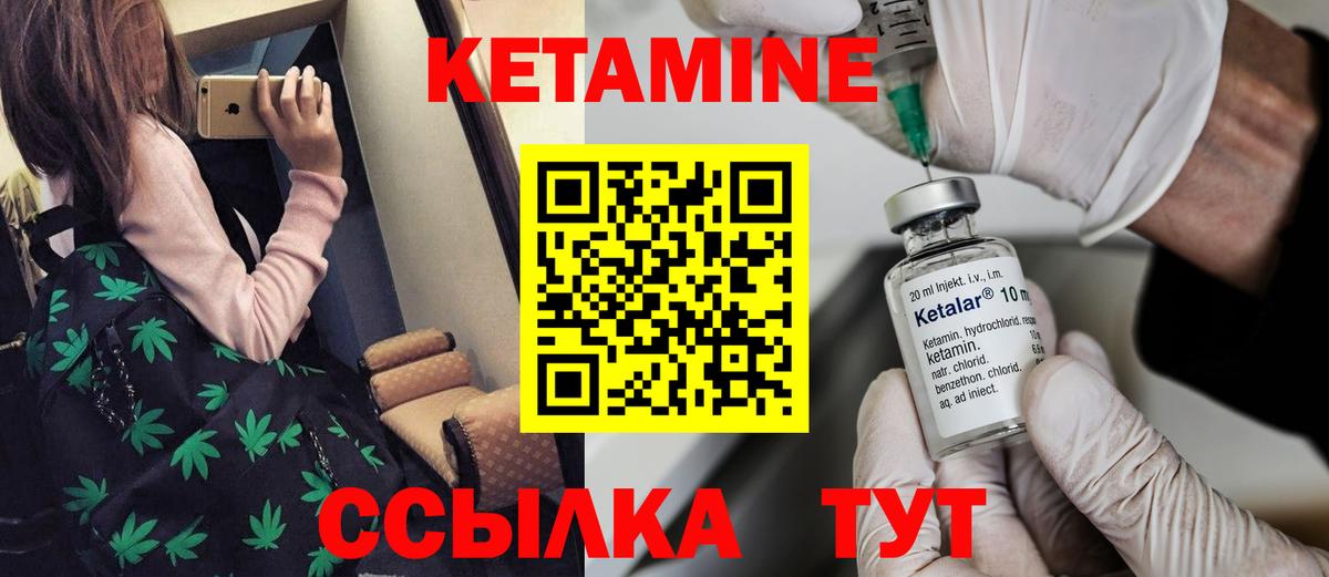Краснокаменск  Кетамин ketamine  Вход с VPN 