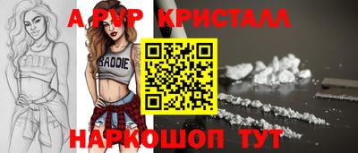 спайс Ипатово