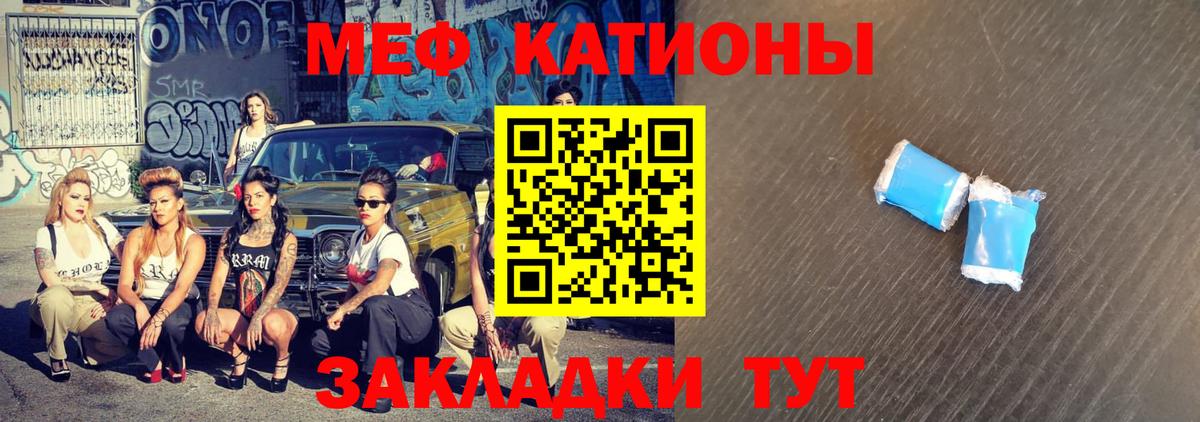 Мефедрон  Краснокаменск