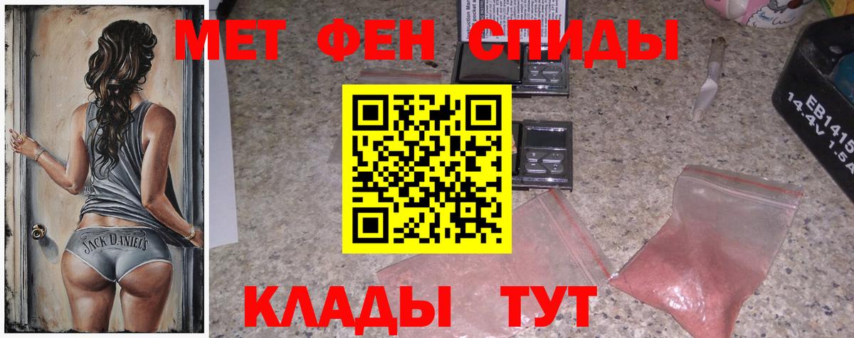 Метамфетамин Methamphetamine Краснокаменск