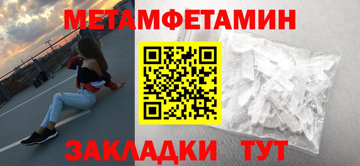 Краснокаменск  Первитин Декстрометамфетамин 99.9%  Вход с VPN 