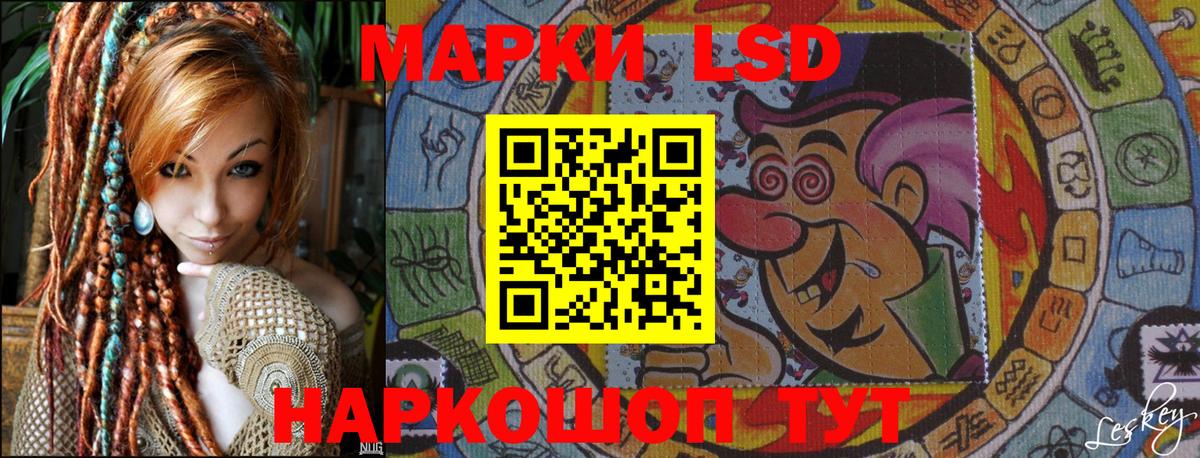 Краснокаменск  Марки 25I-NBOMe 1500мкг  Вход с VPN 