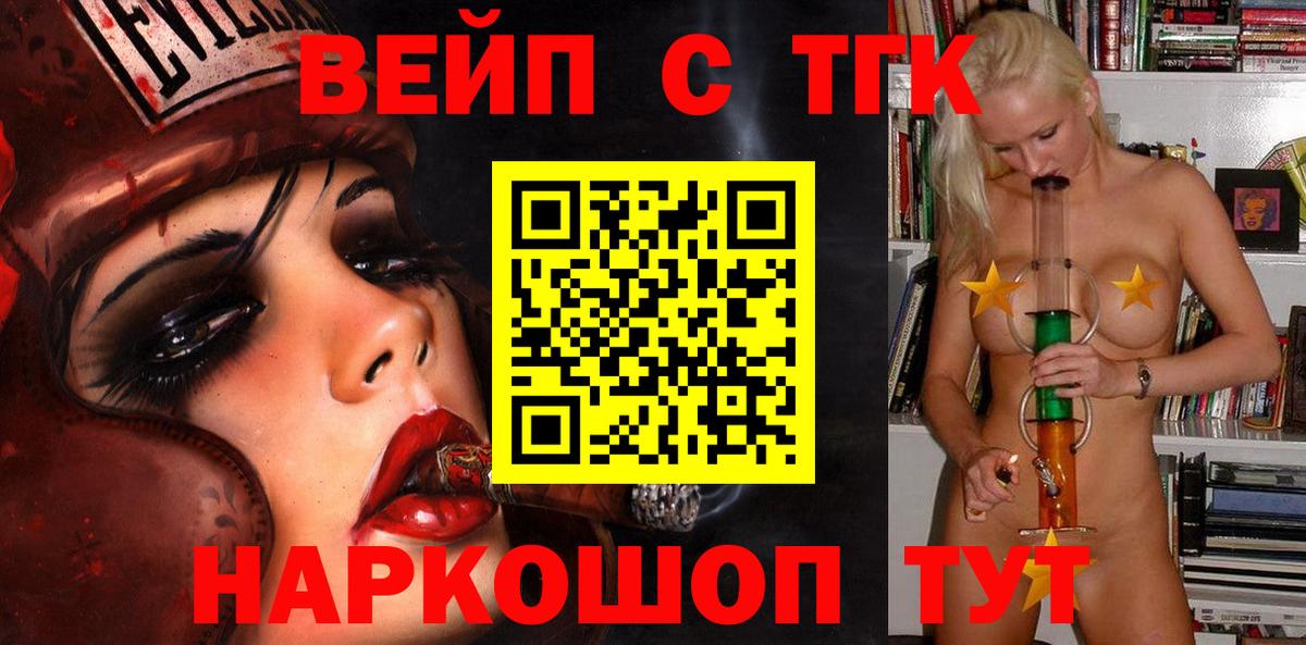 Краснокаменск  ТГК вейп с тгк  Вход с VPN 